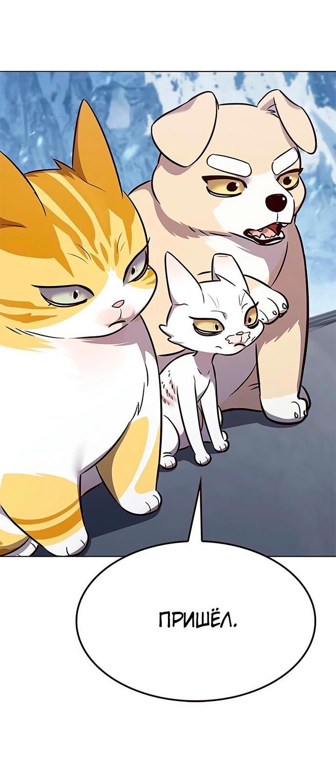 Read Eleceed RU Manga Online