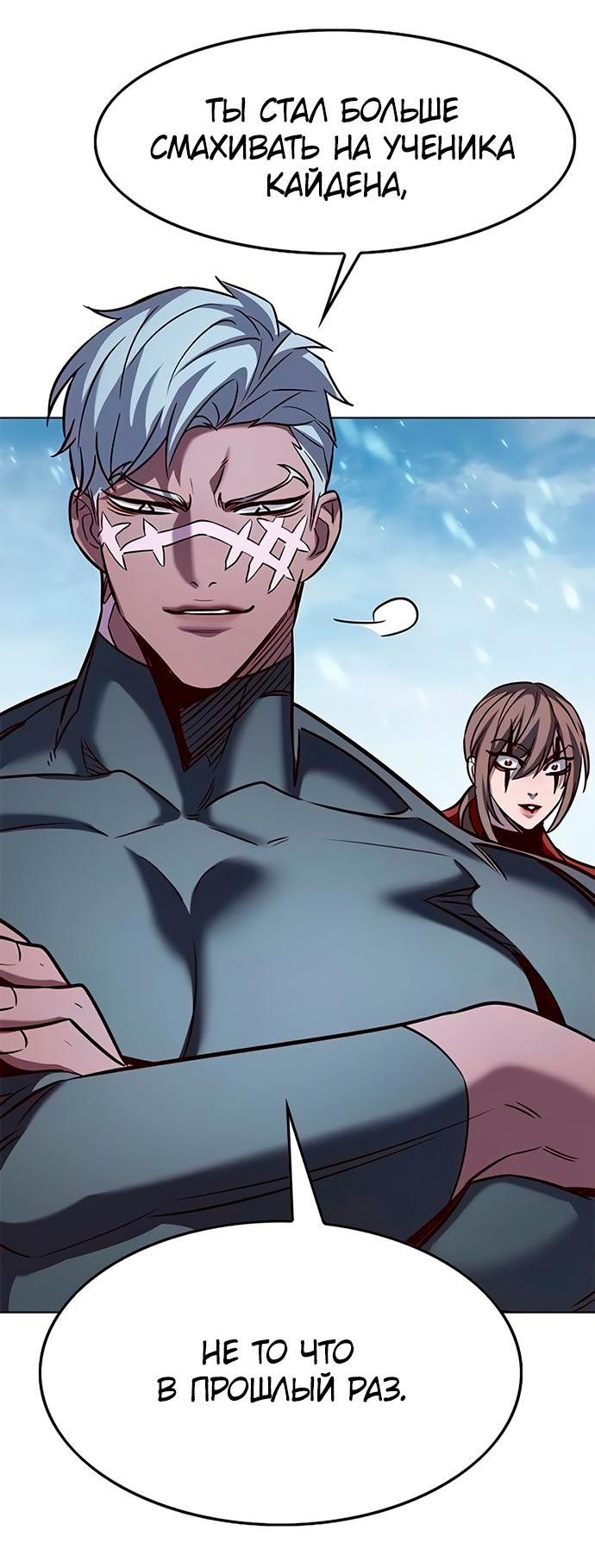 Read Eleceed RU Manga Online