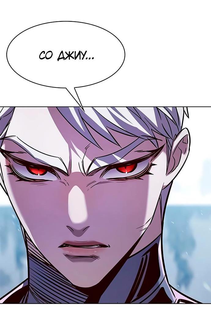 Read Eleceed RU Manga Online