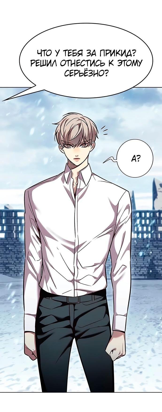 Read Eleceed RU Manga Online