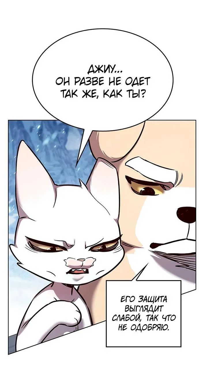 Read Eleceed RU Manga Online