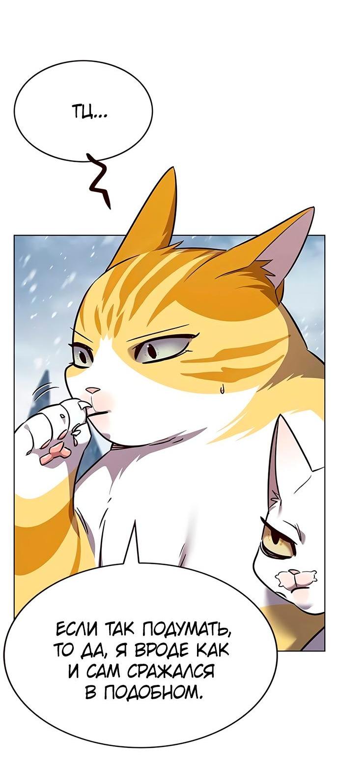 Read Eleceed RU Manga Online