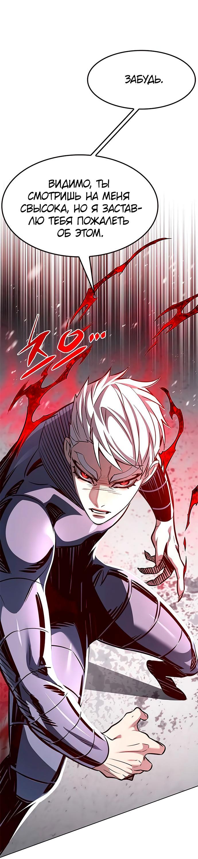 Read Eleceed RU Manga Online