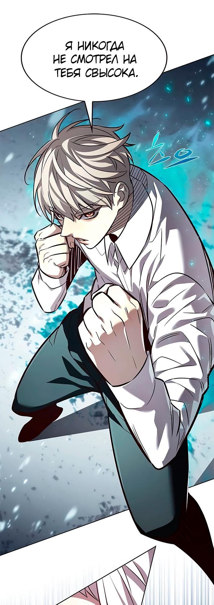 Read Eleceed RU Manga Online