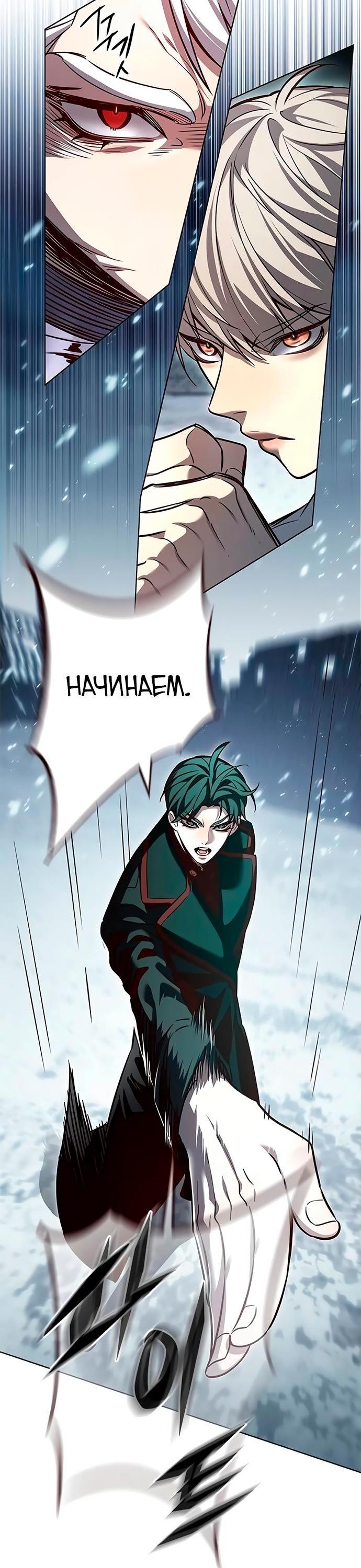Read Eleceed RU Manga Online