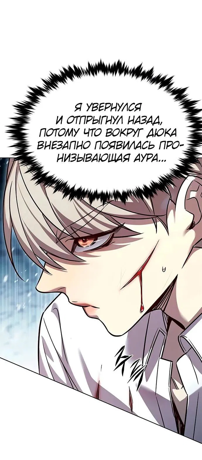 Read Eleceed RU Manga Online