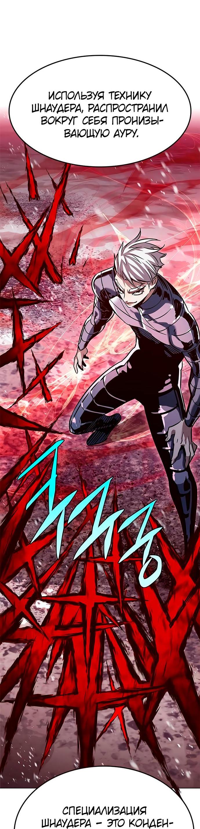 Read Eleceed RU Manga Online