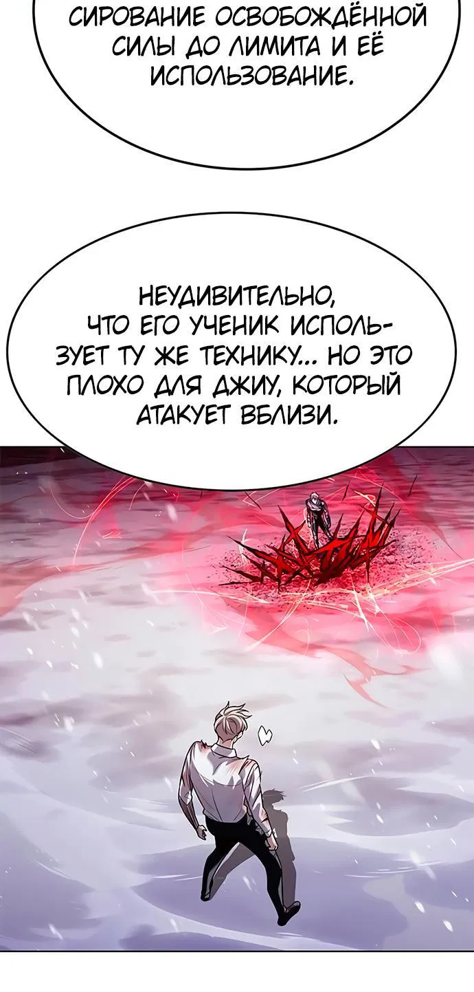 Read Eleceed RU Manga Online