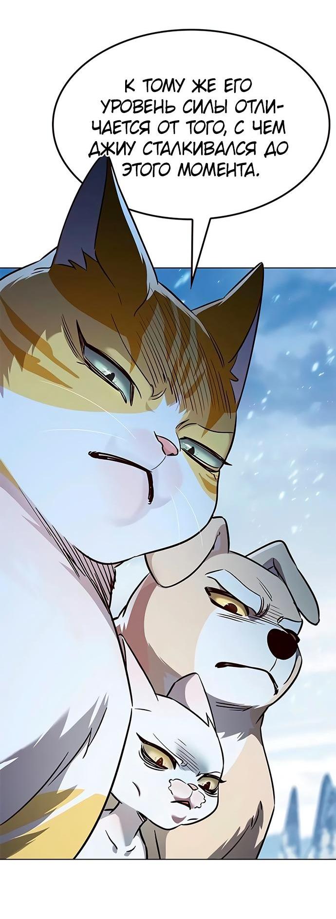 Read Eleceed RU Manga Online