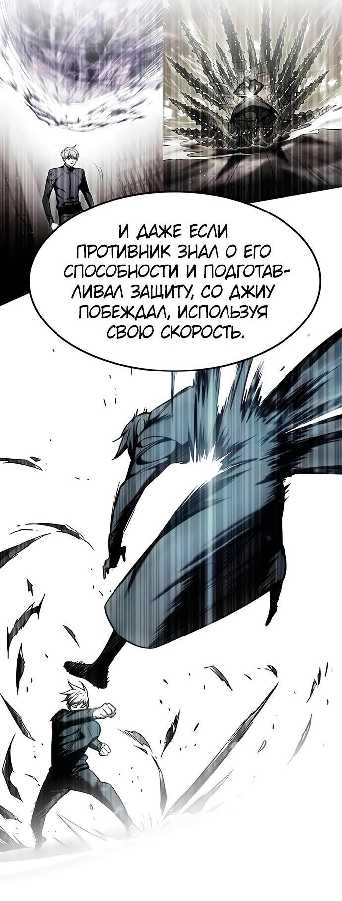 Read Eleceed RU Manga Online