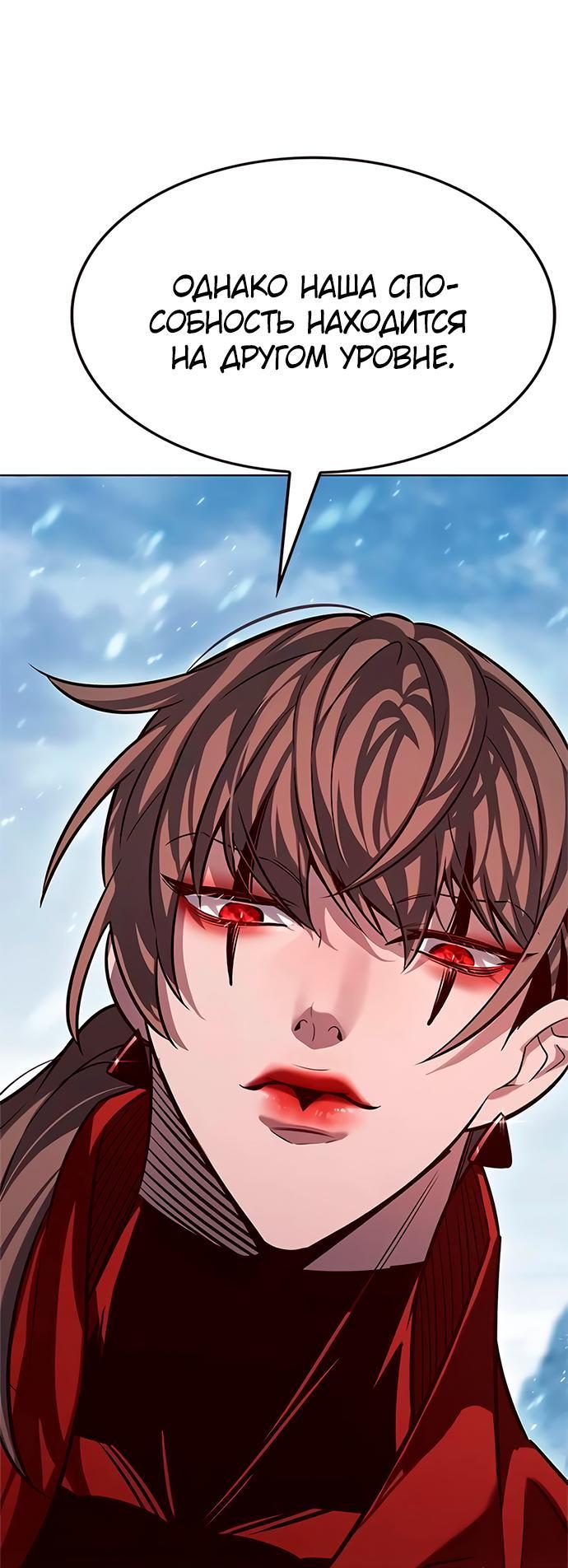 Read Eleceed RU Manga Online