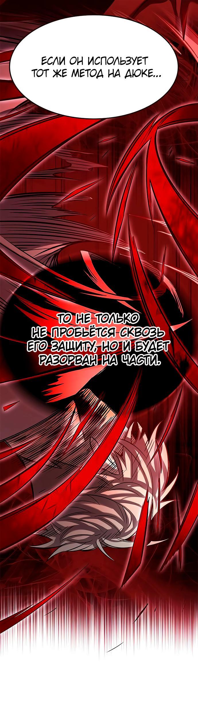 Read Eleceed RU Manga Online