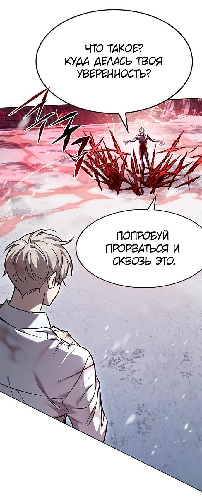 Read Eleceed RU Manga Online