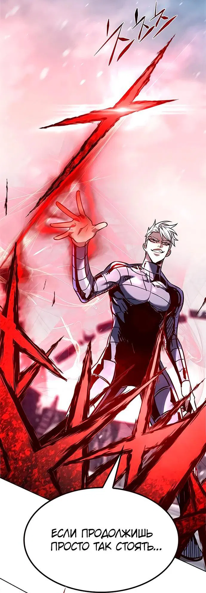 Read Eleceed RU Manga Online