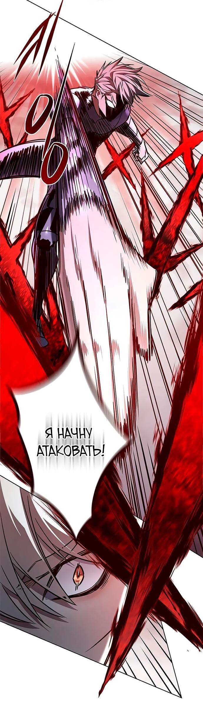 Read Eleceed RU Manga Online