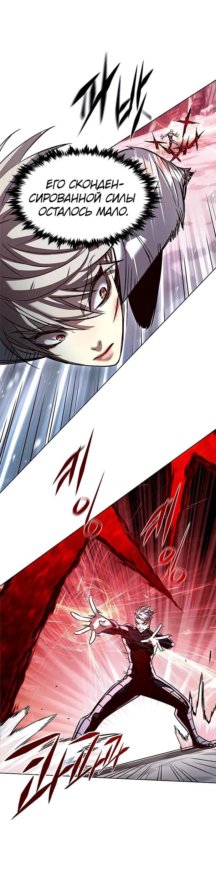 Read Eleceed RU Manga Online