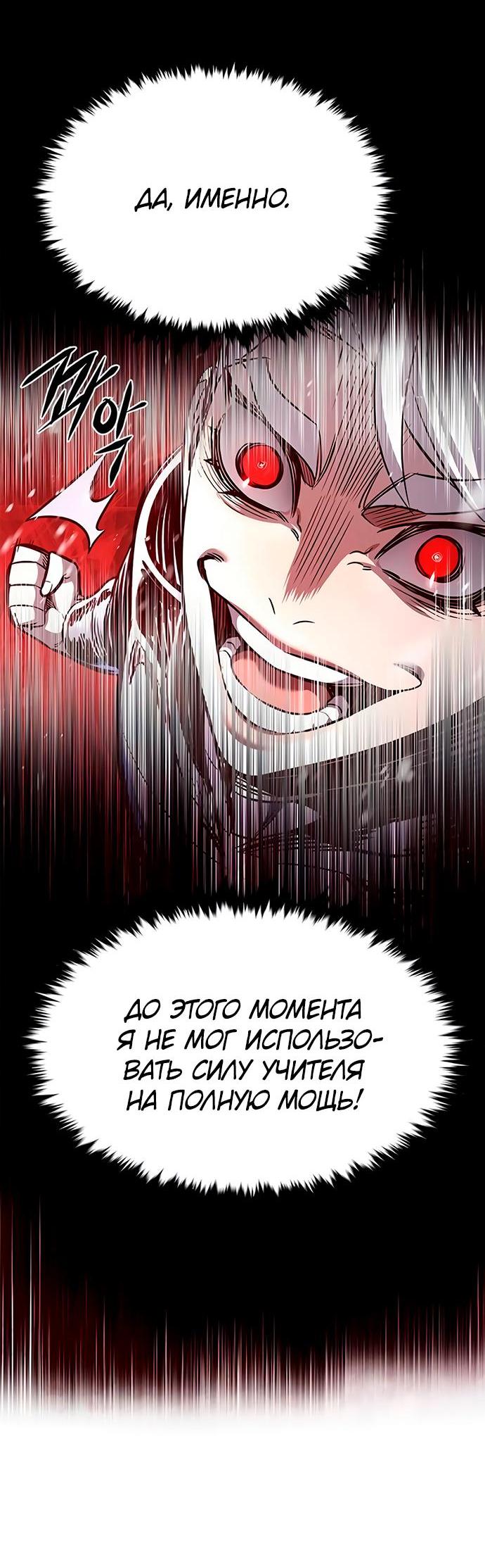 Read Eleceed RU Manga Online