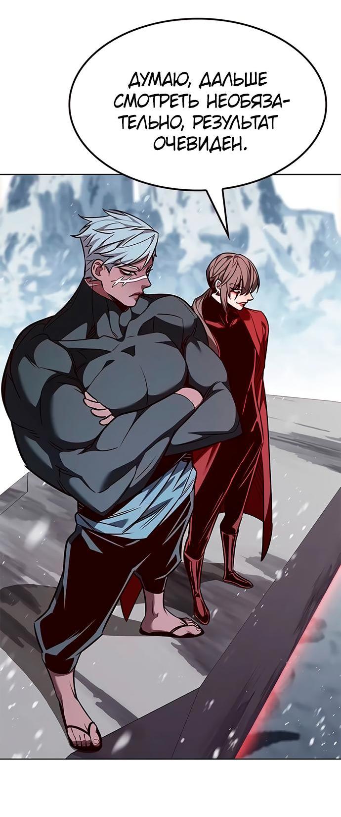 Read Eleceed RU Manga Online