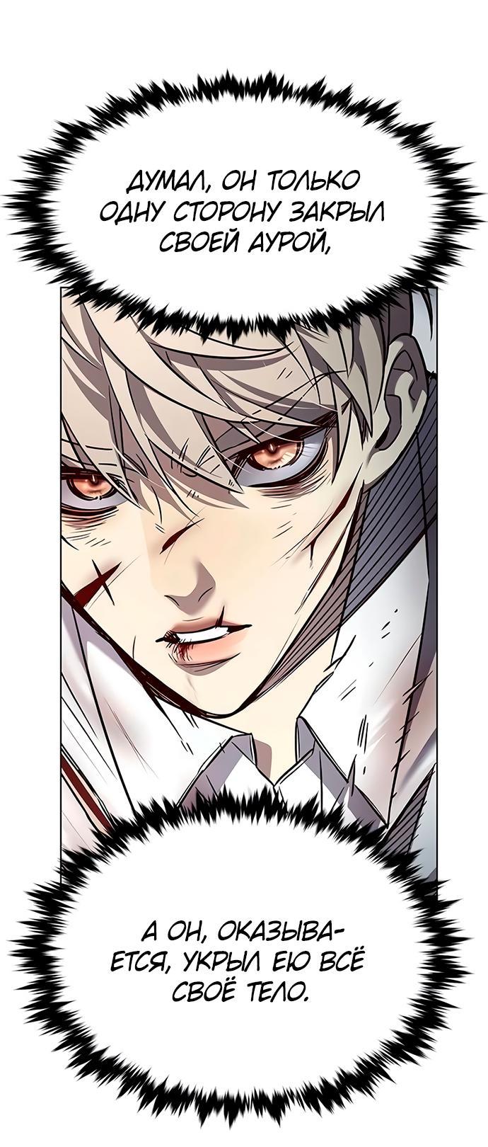 Read Eleceed RU Manga Online