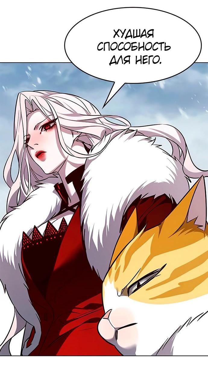 Read Eleceed RU Manga Online
