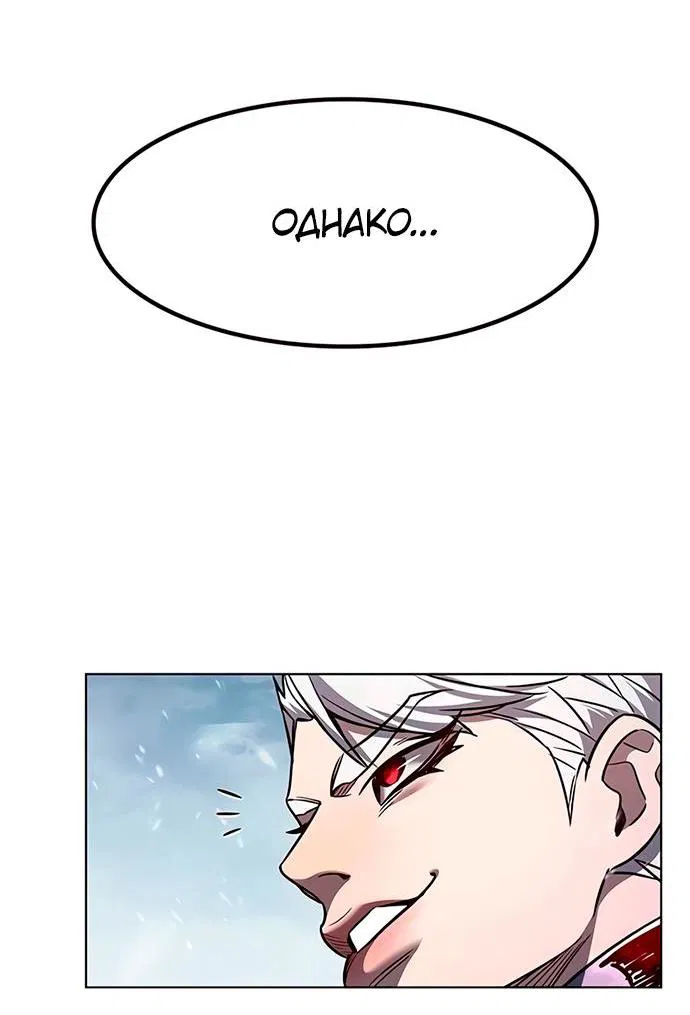 Read Eleceed RU Manga Online