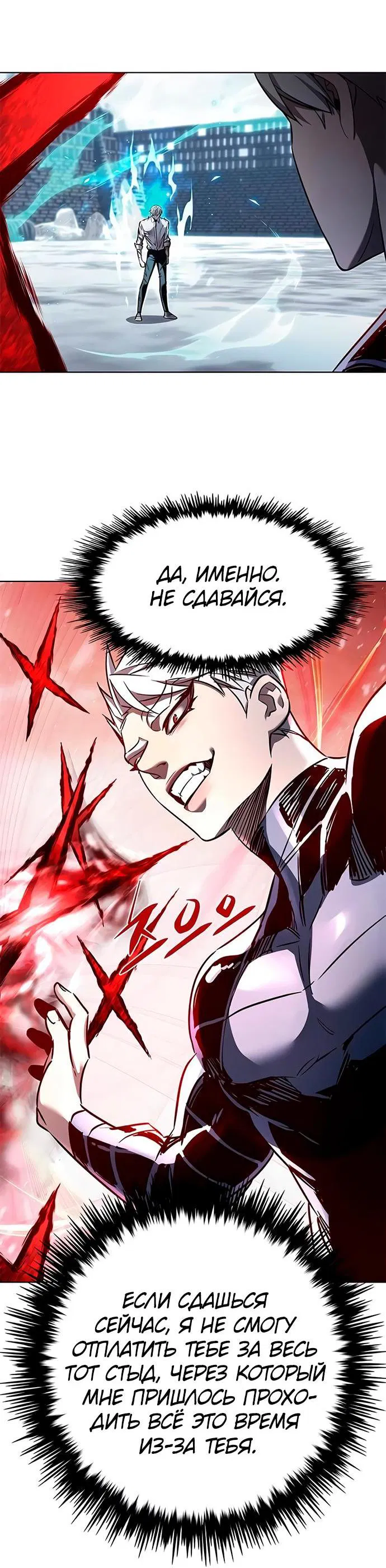 Read Eleceed RU Manga Online