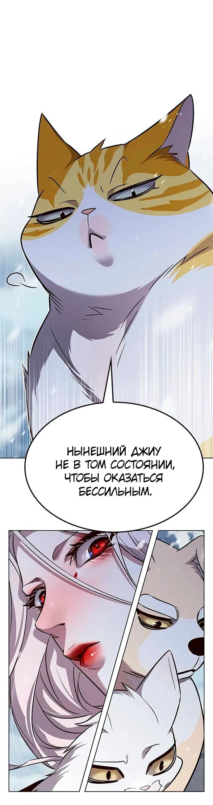 Read Eleceed RU Manga Online
