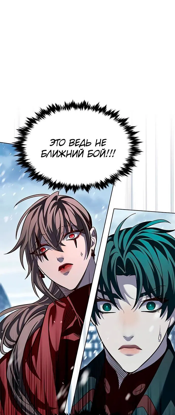 Read Eleceed RU Manga Online