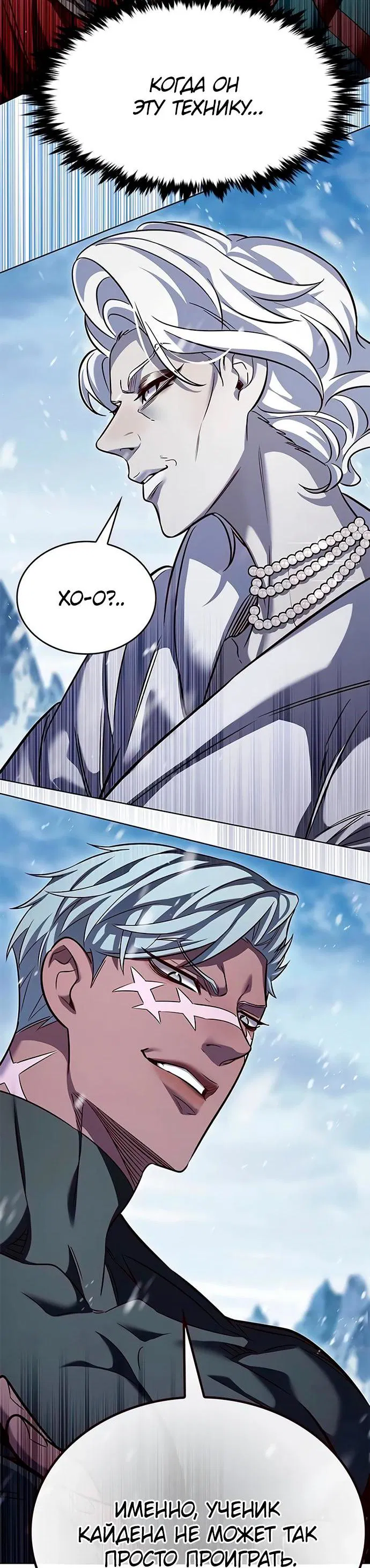 Read Eleceed RU Manga Online