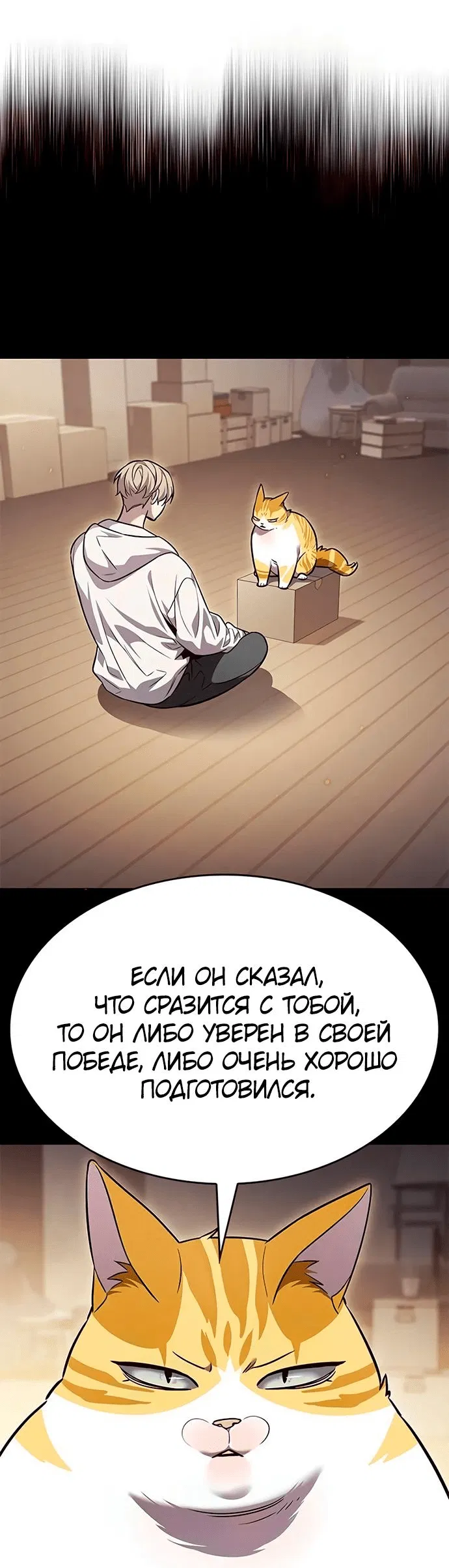 Read Eleceed RU Manga Online