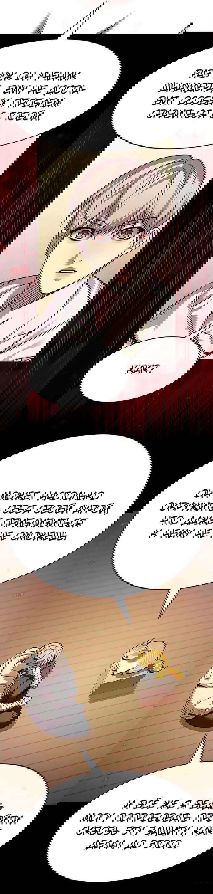 Read Eleceed RU Manga Online