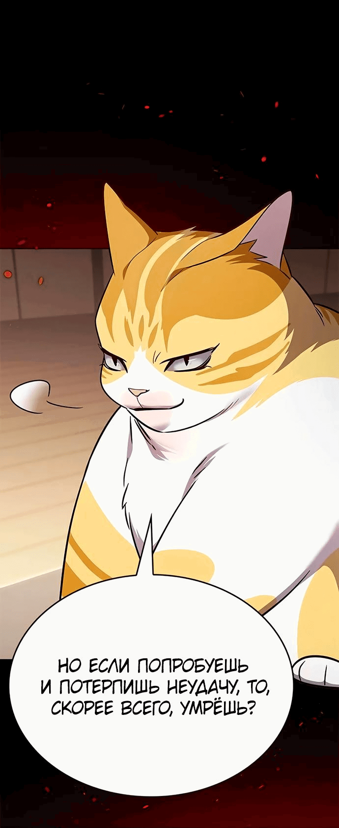 Read Eleceed RU Manga Online