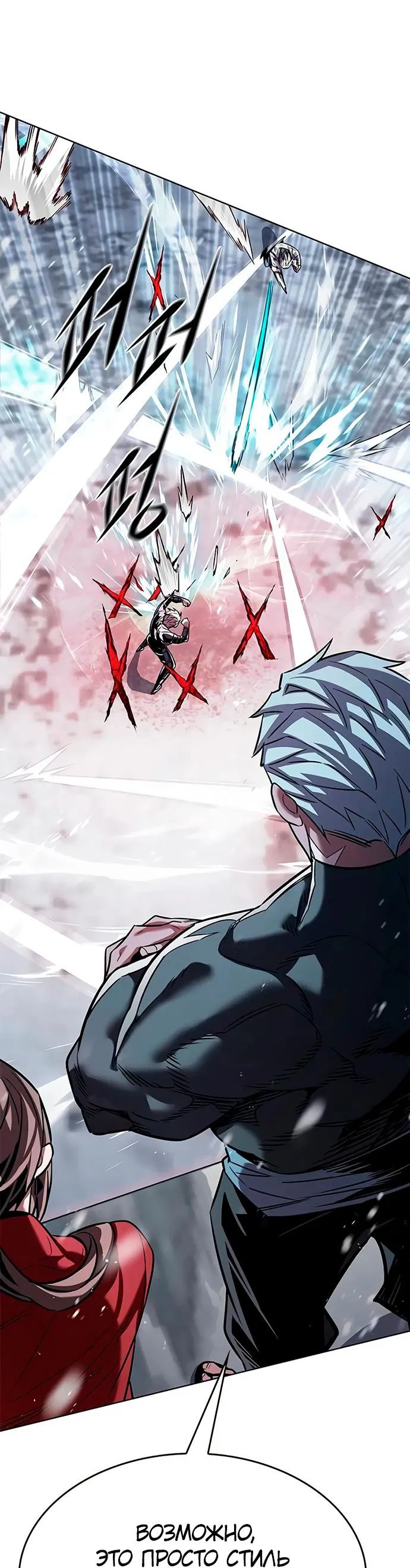 Read Eleceed RU Manga Online