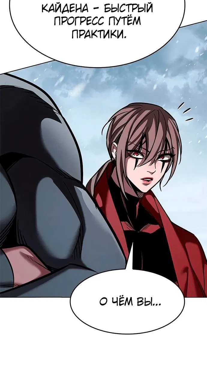 Read Eleceed RU Manga Online