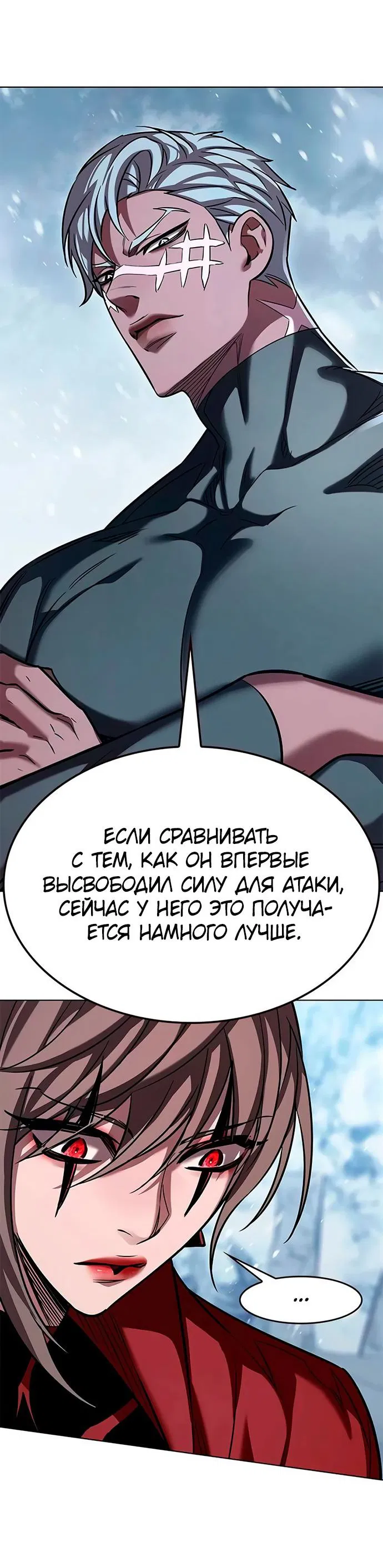 Read Eleceed RU Manga Online