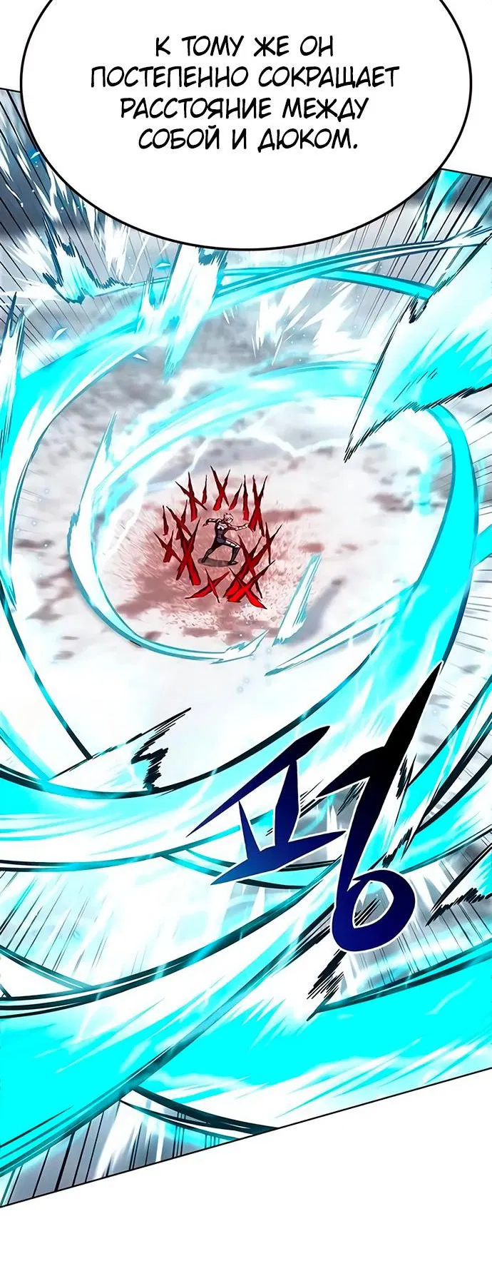Read Eleceed RU Manga Online