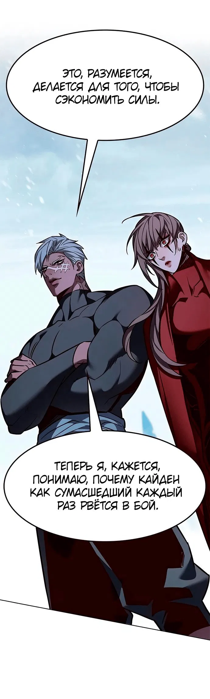 Read Eleceed RU Manga Online