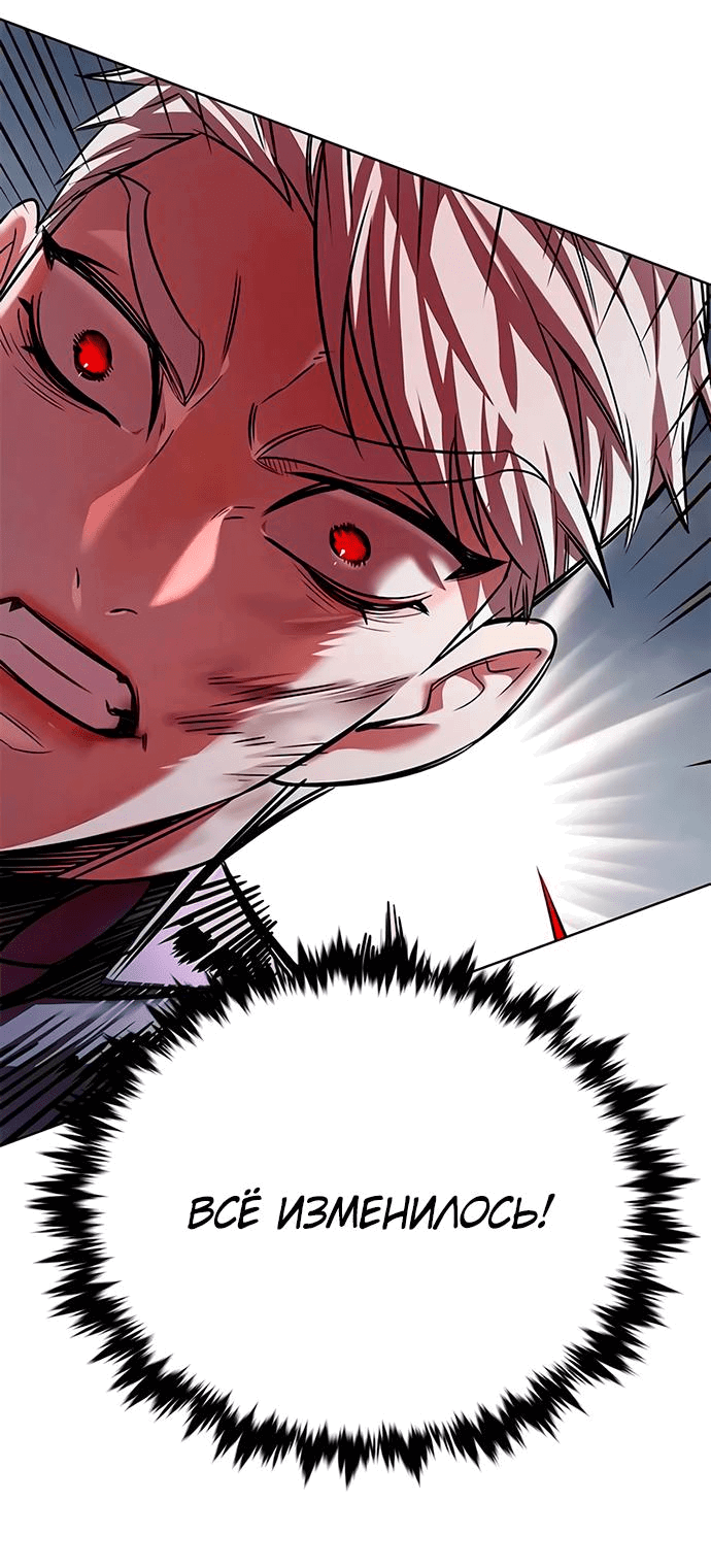 Read Eleceed RU Manga Online