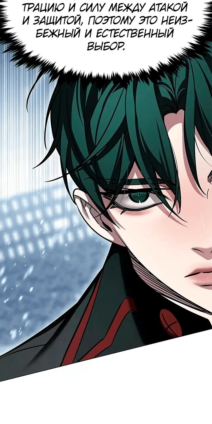 Read Eleceed RU Manga Online