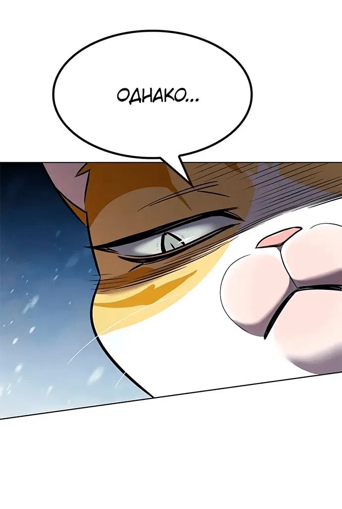 Read Eleceed RU Manga Online