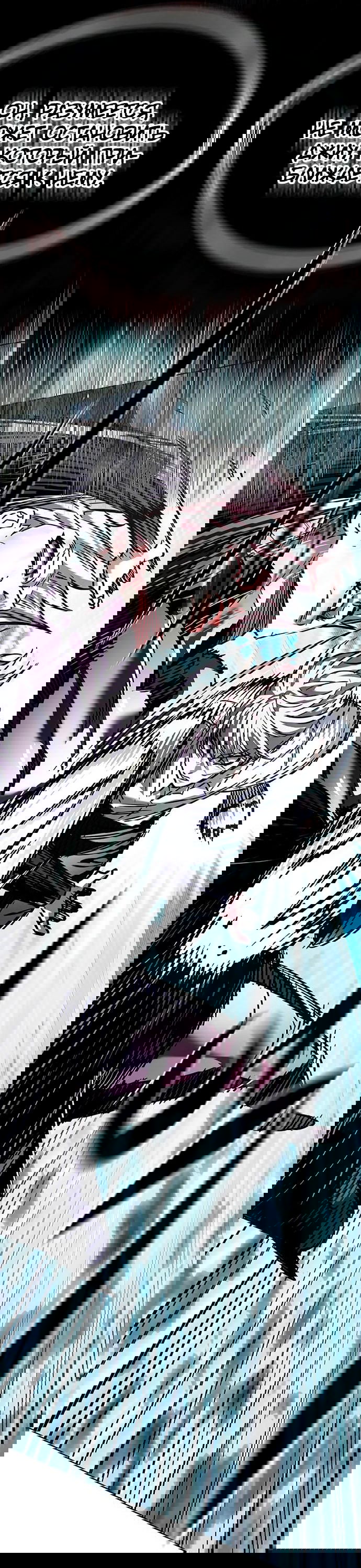 Read Eleceed RU Manga Online