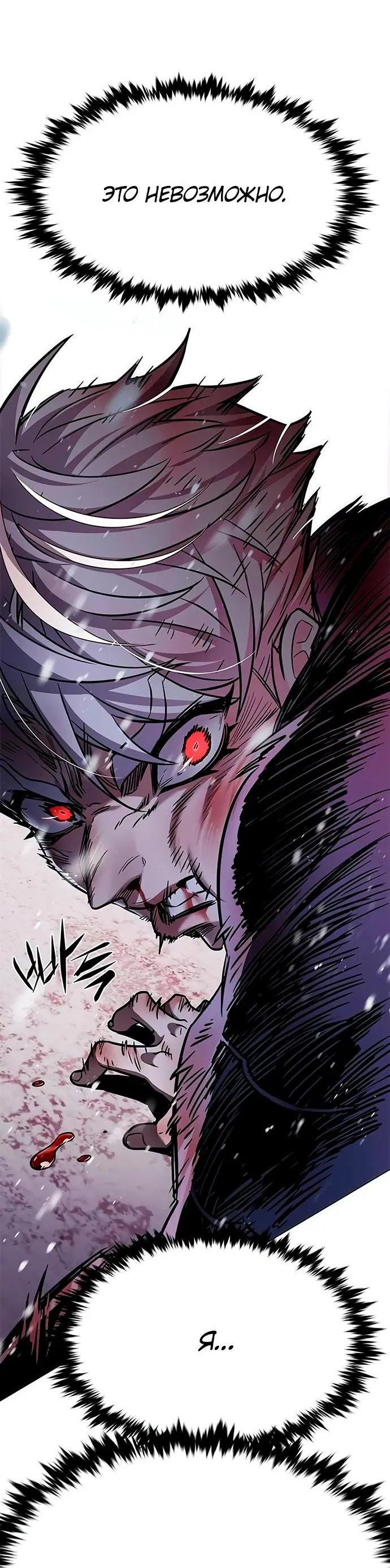 Read Eleceed RU Manga Online