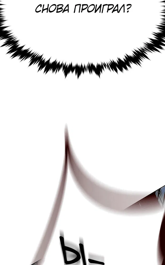 Read Eleceed RU Manga Online