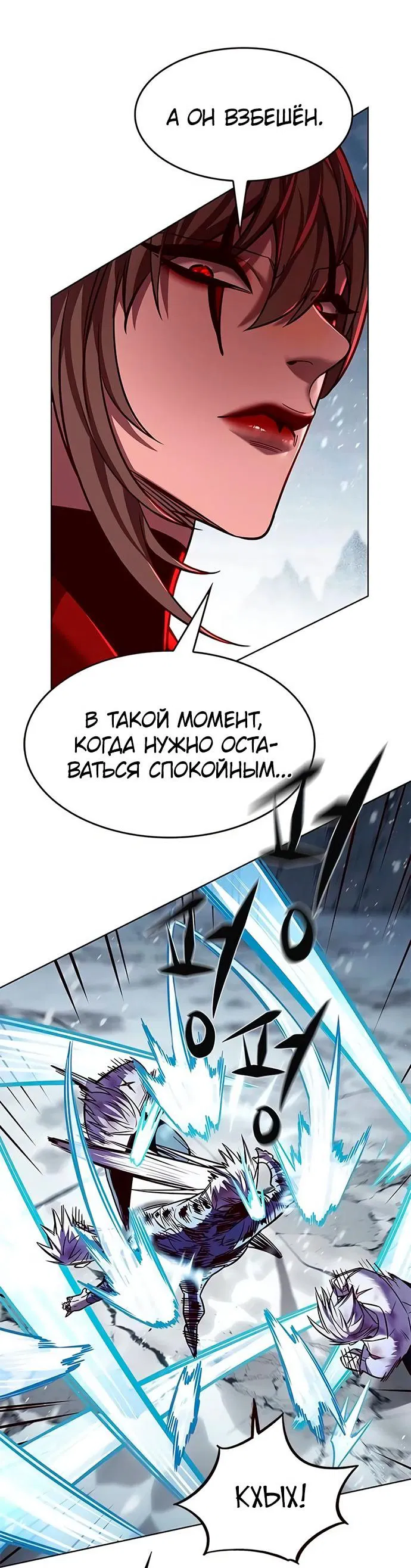 Read Eleceed RU Manga Online