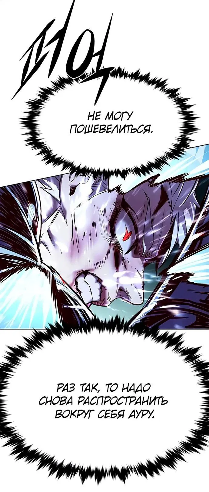 Read Eleceed RU Manga Online