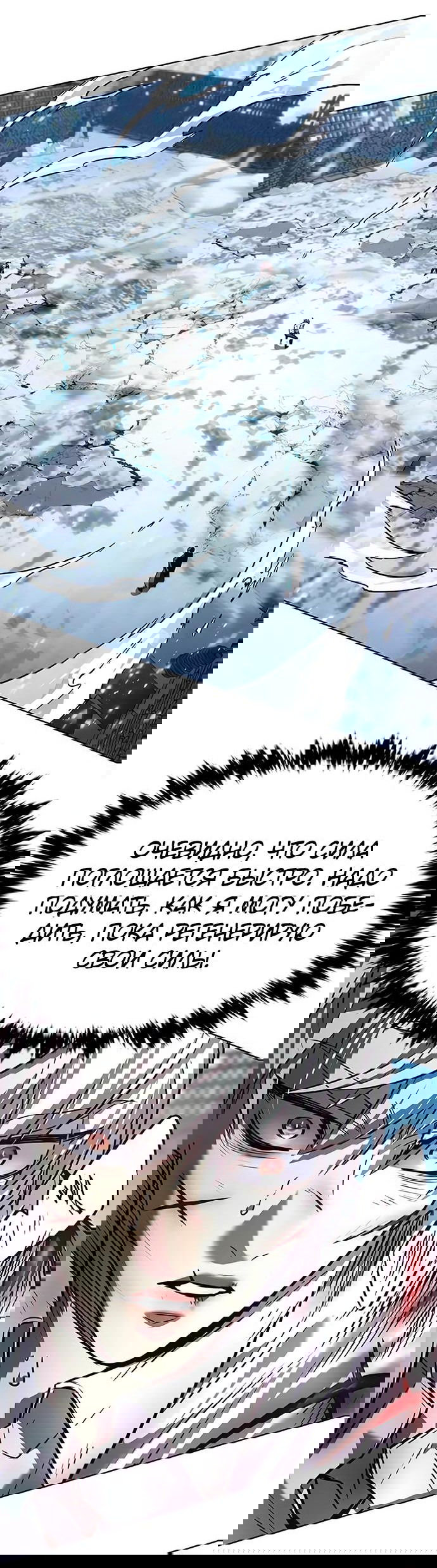 Read Eleceed RU Manga Online