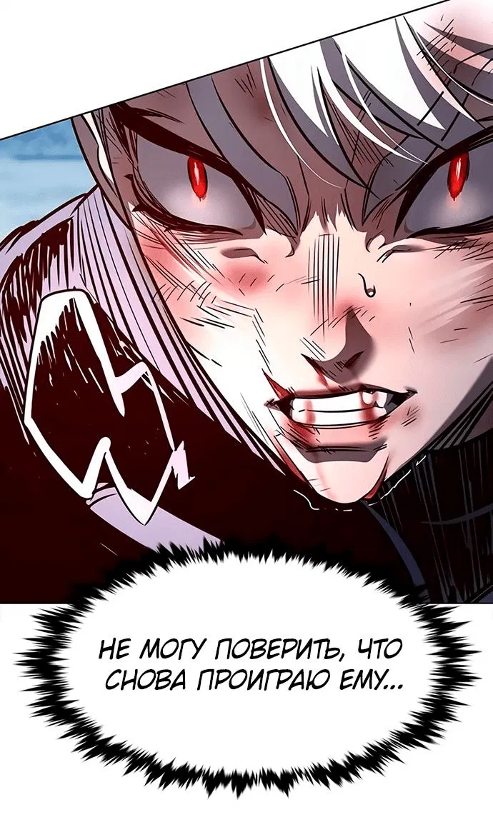 Read Eleceed RU Manga Online