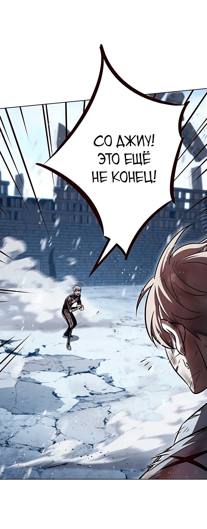 Read Eleceed RU Manga Online