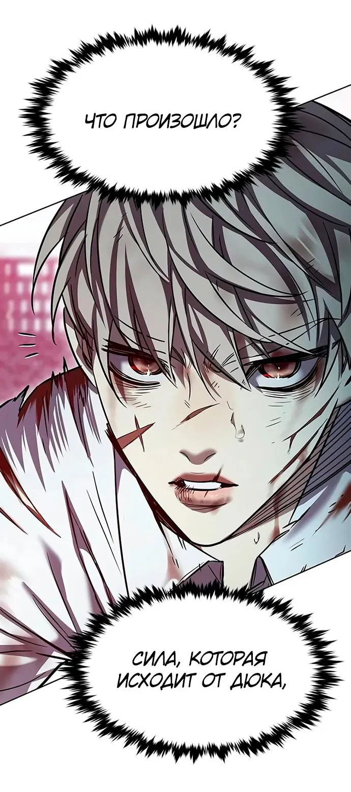 Read Eleceed RU Manga Online