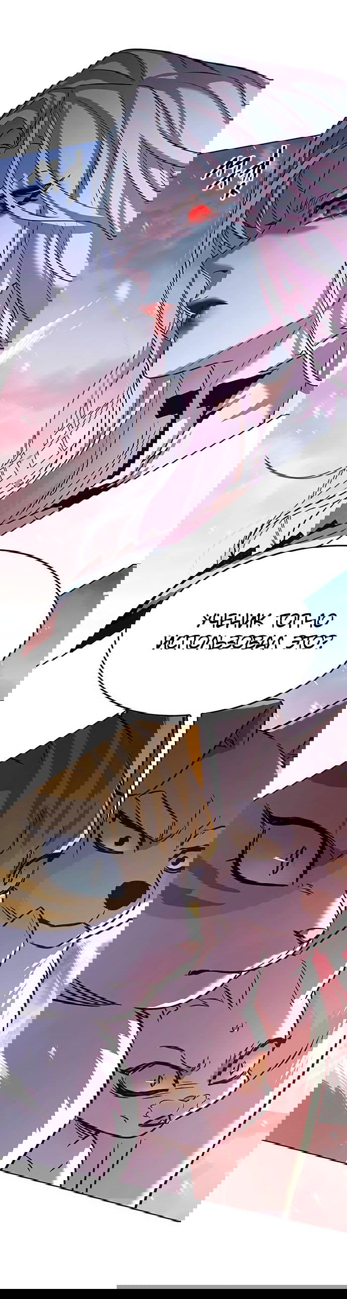 Read Eleceed RU Manga Online